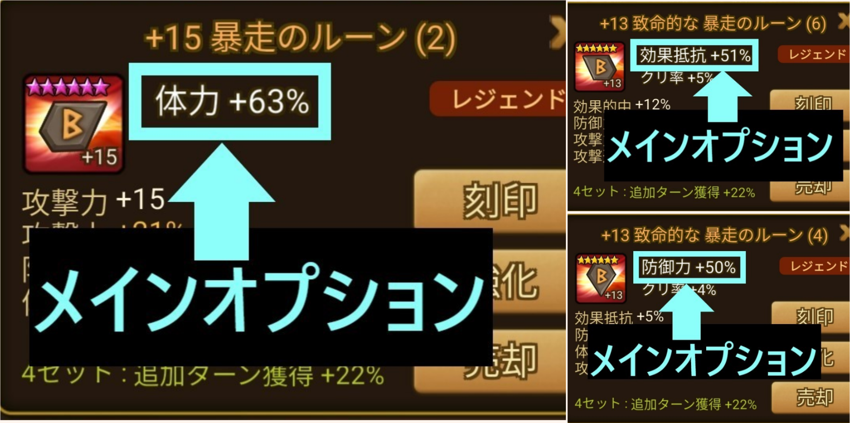 獲得した後のメインオプション