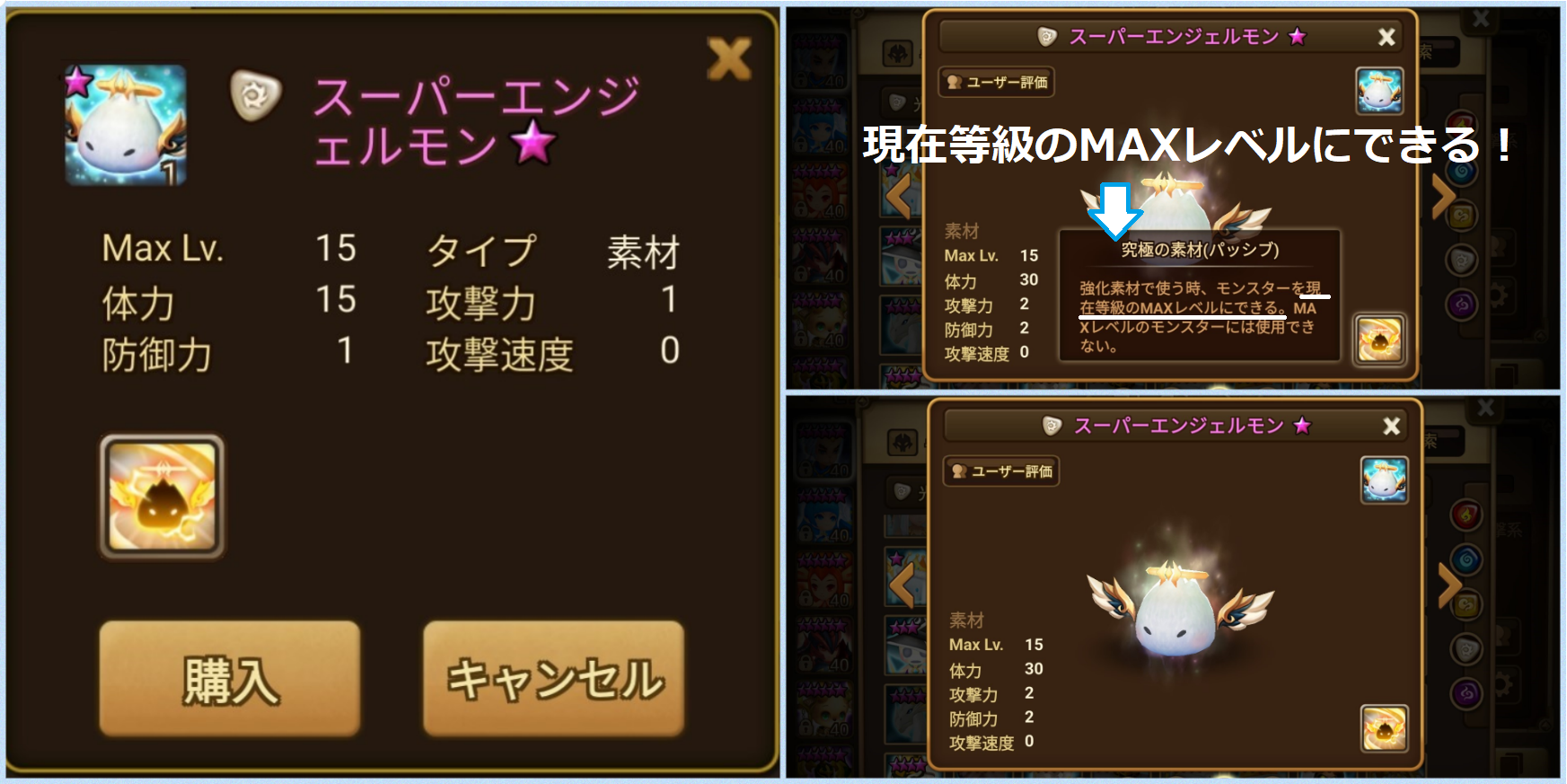 スーパーエンジェルモン