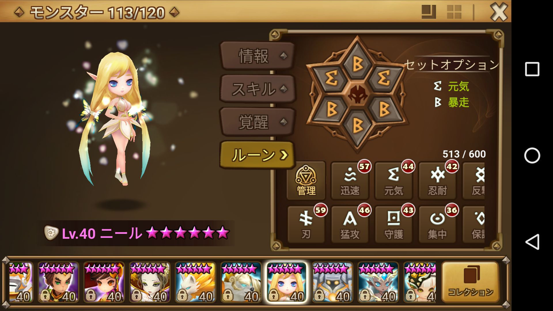 ニール,光,フェアリー