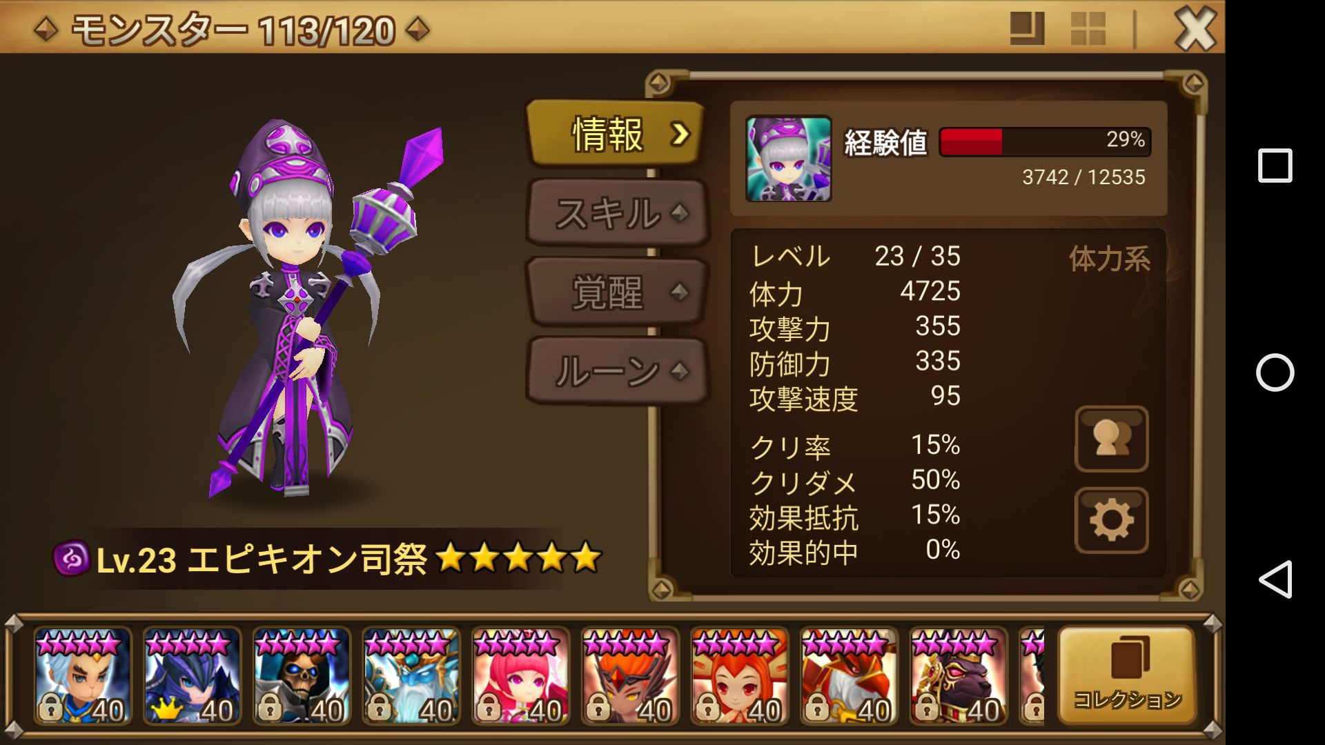 闇　エピキオン司祭