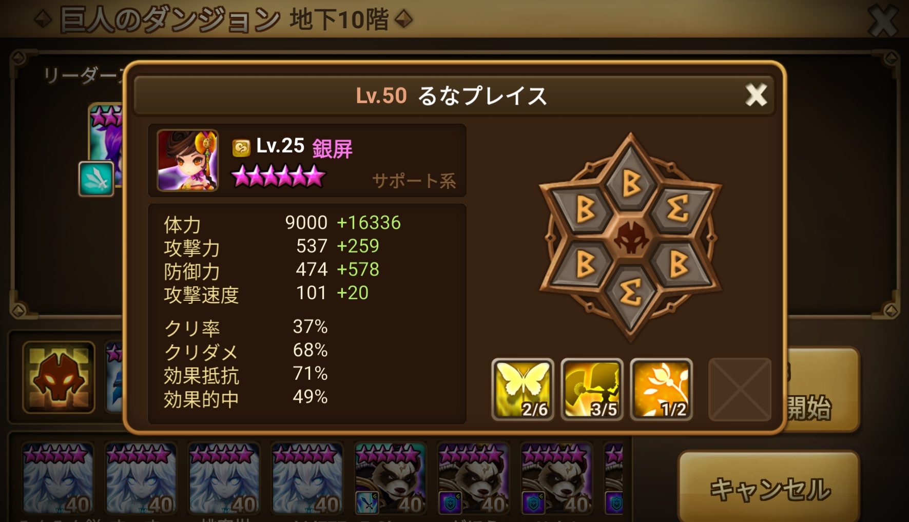 銀屏　巨人ダンジョン