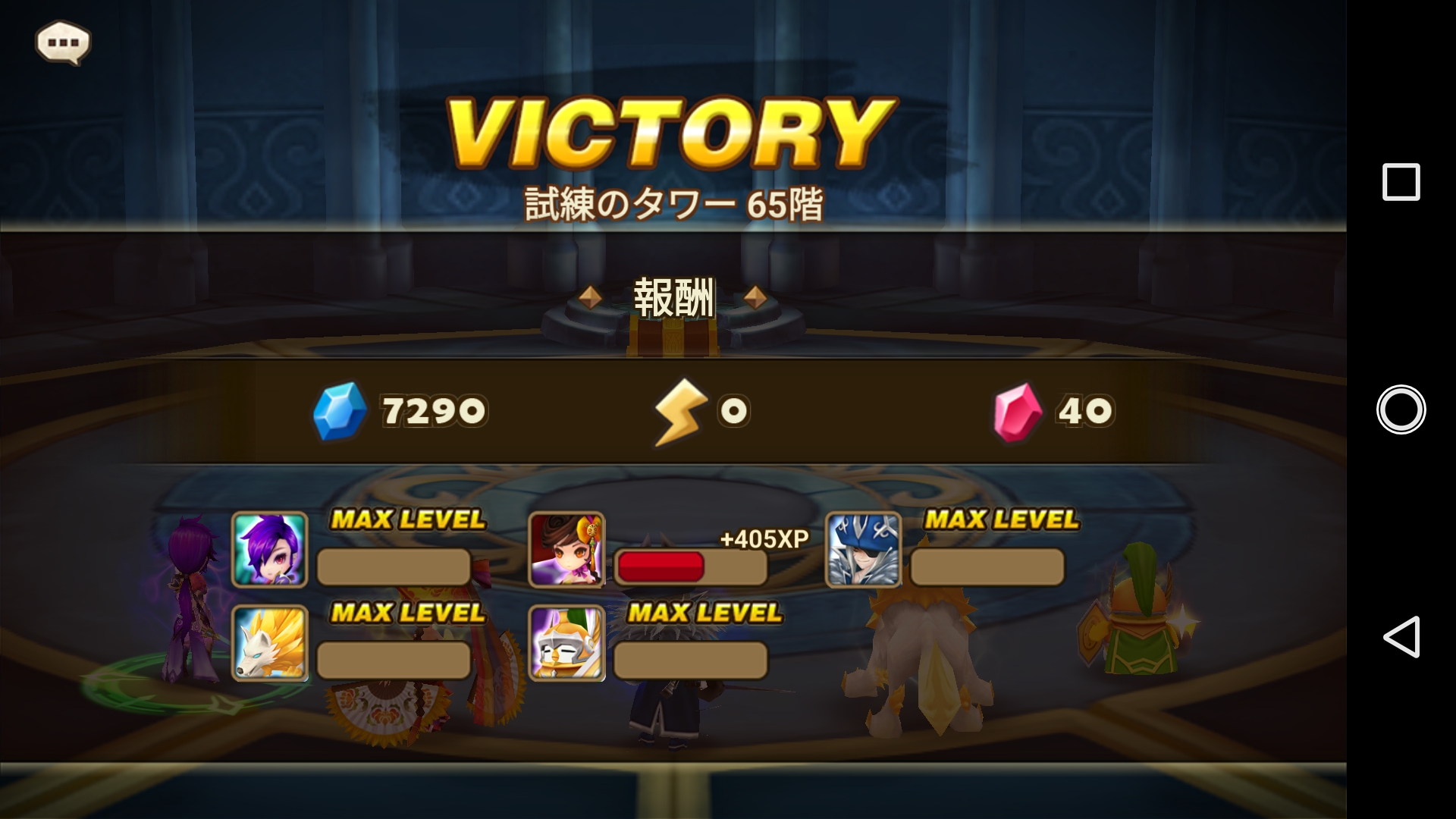 ノーマル６５階