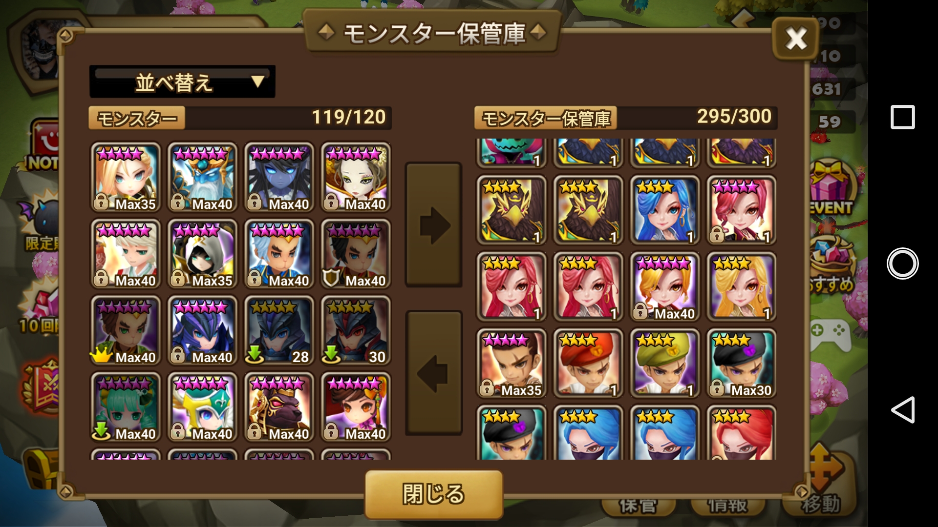 ネオストーンエージェント スキルマ