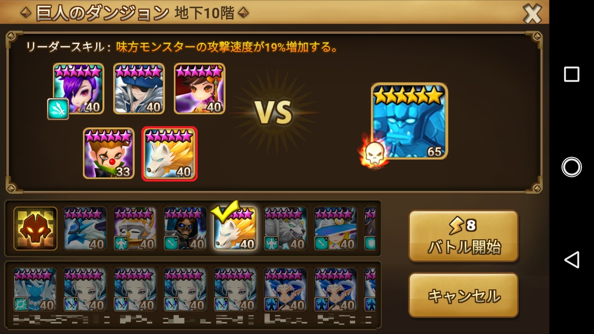 巨人　ベラデオン