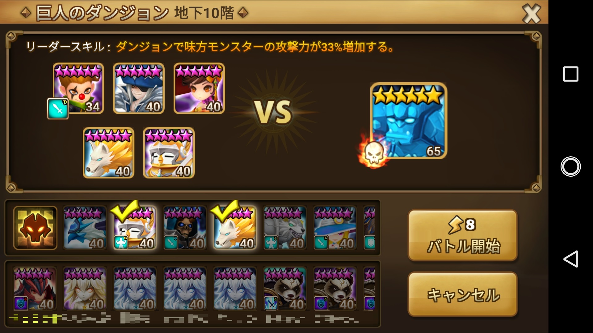 巨人　ルシェンリーダー