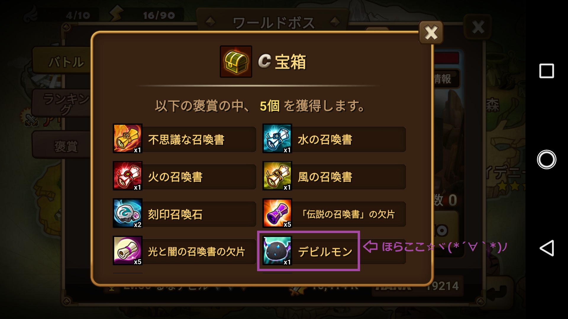 Cランク デビルモン