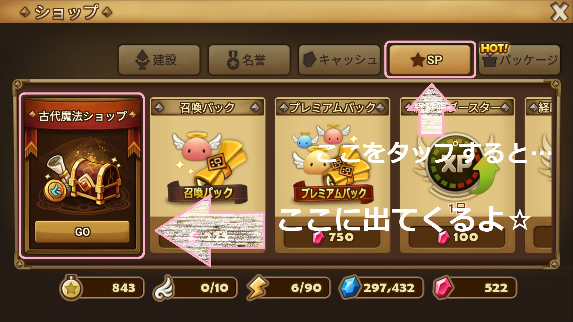 魔法ショップ　場所