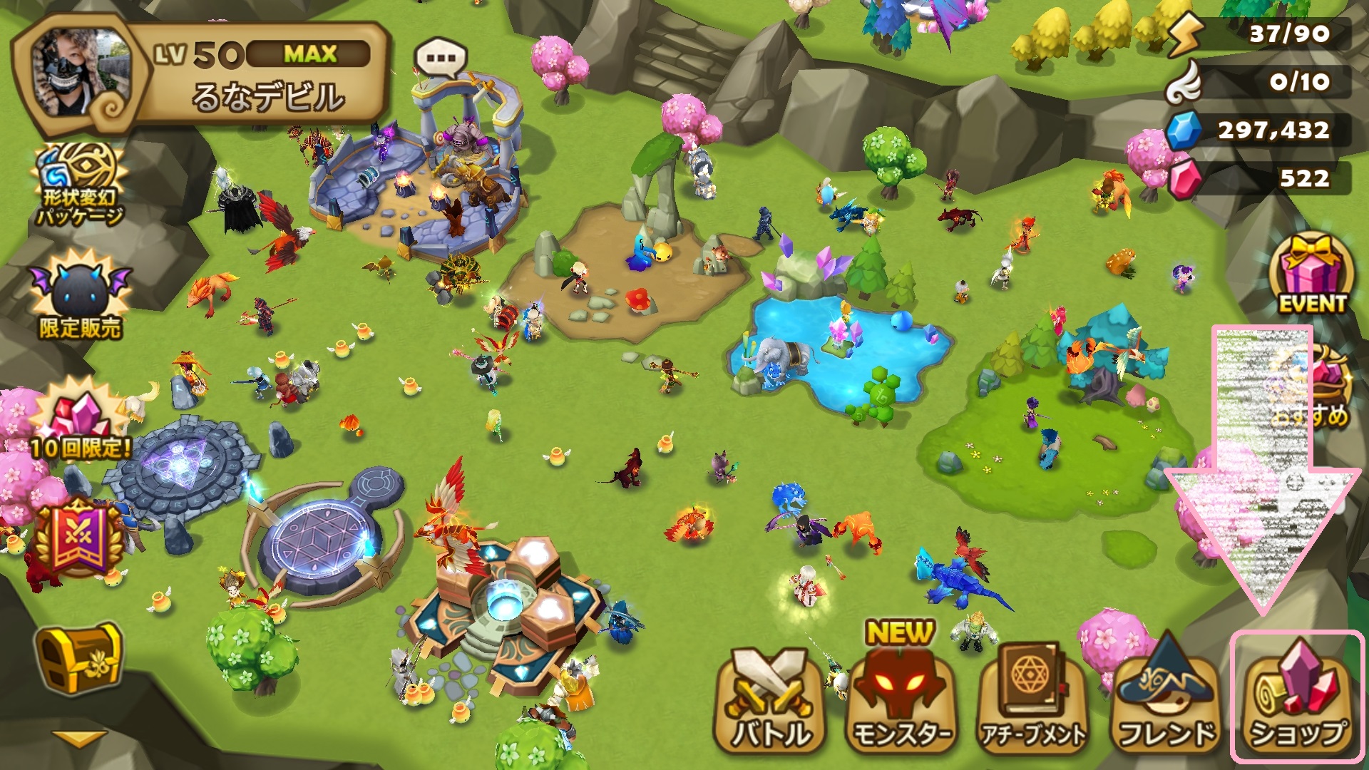 古代魔法ショップ