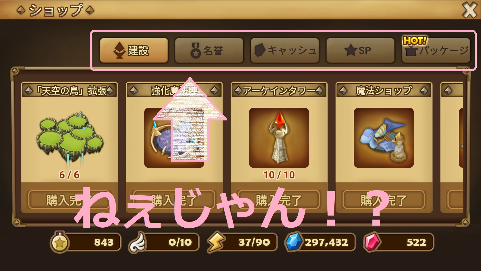 古代魔法ショップ　場所