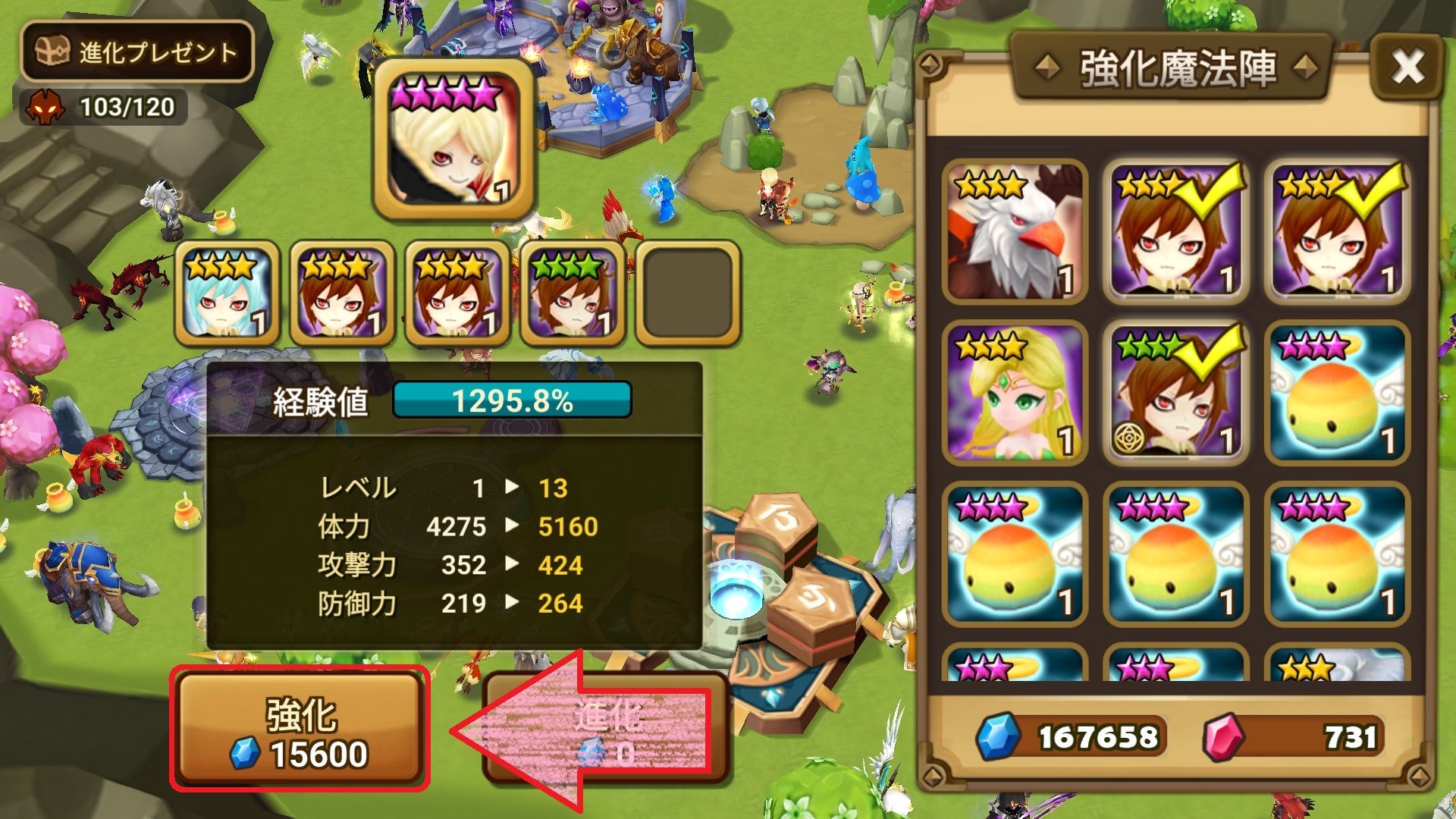 ヴェルデハイル スキルマ