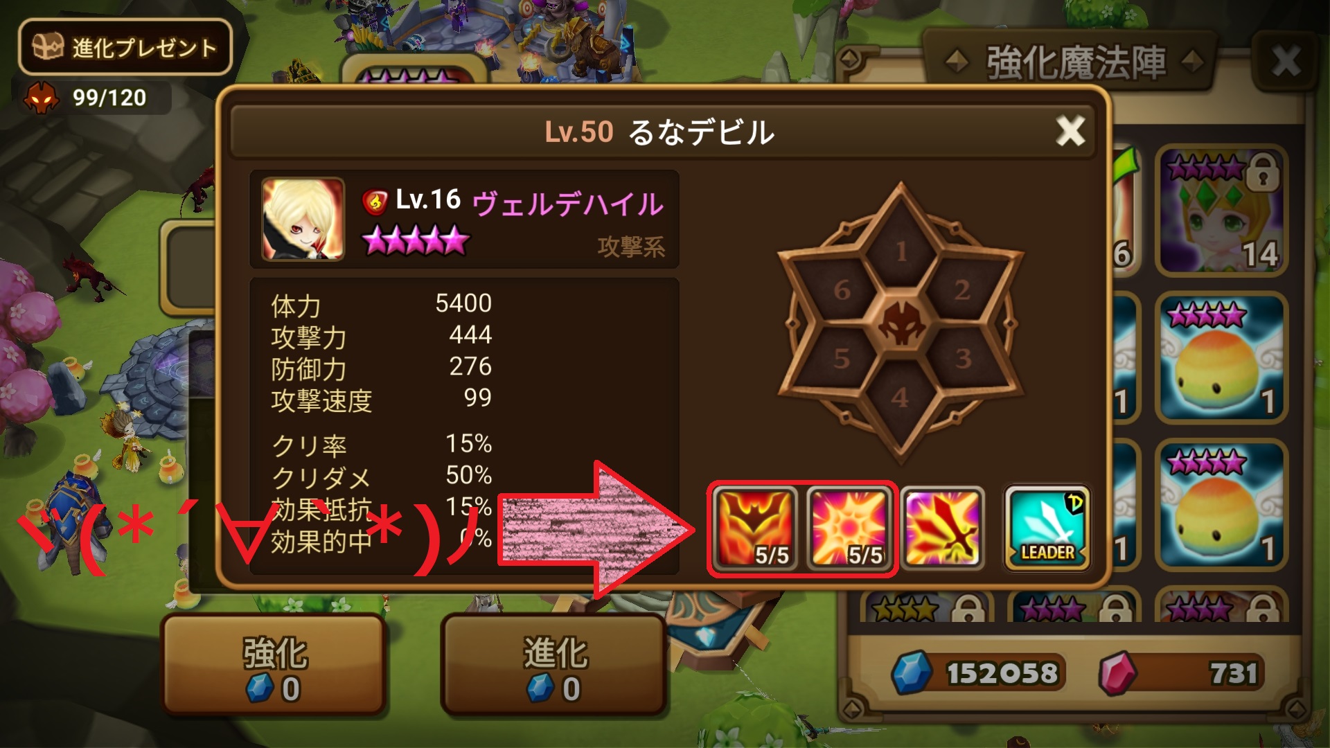 ヴェルデハイル スキルマ