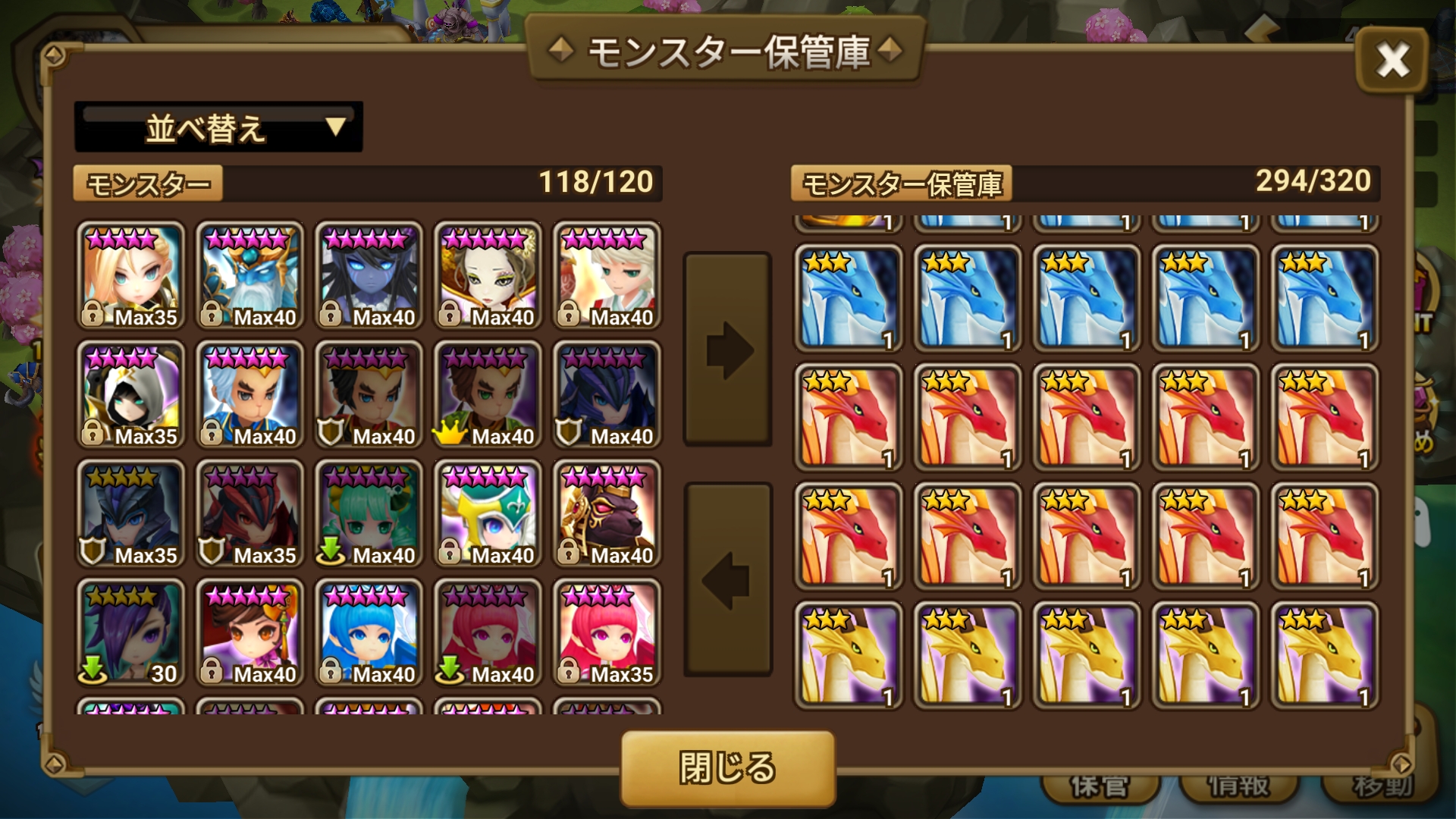 サーペント スキルマ