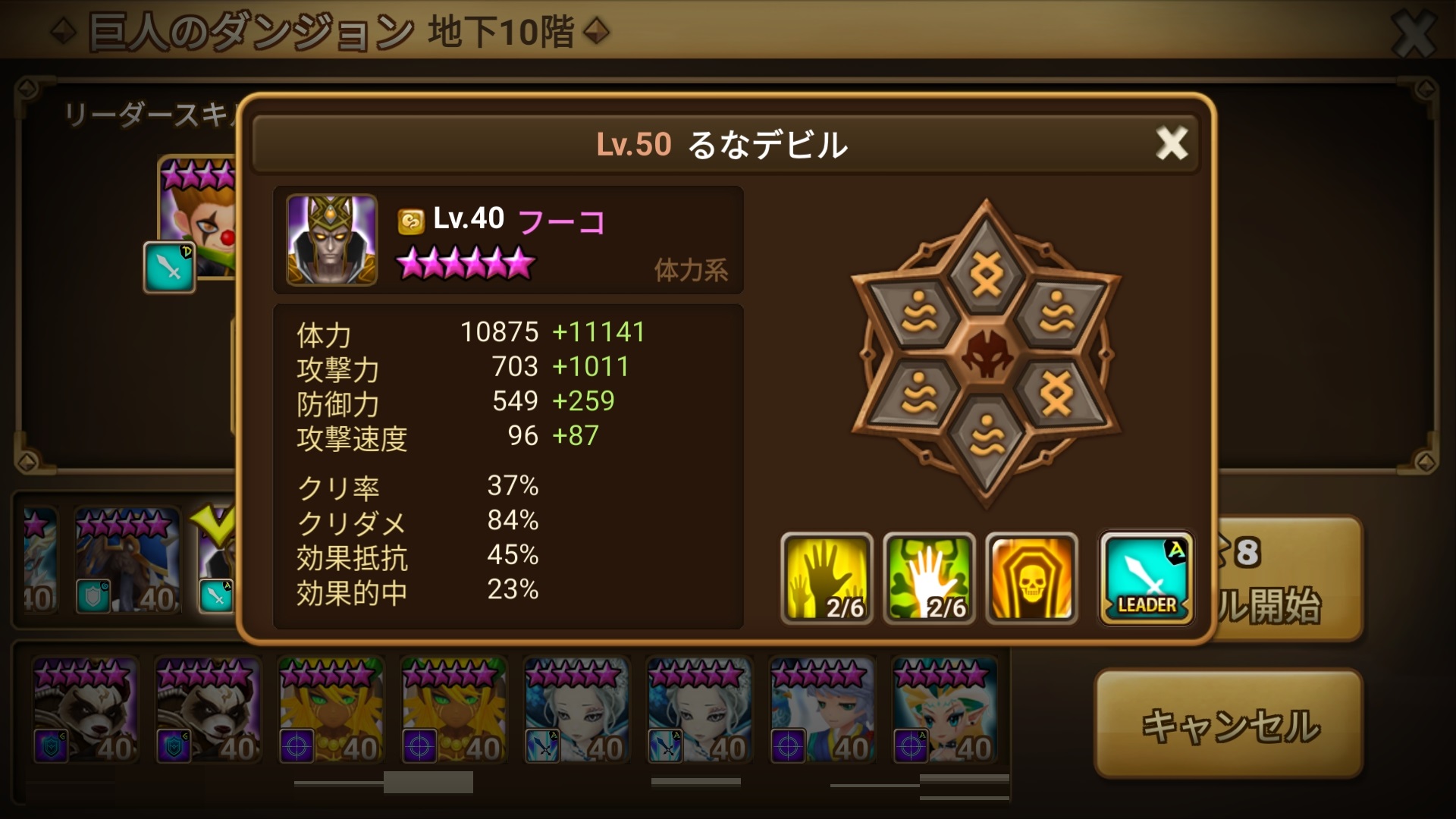 リッチ　巨人ダンジョン