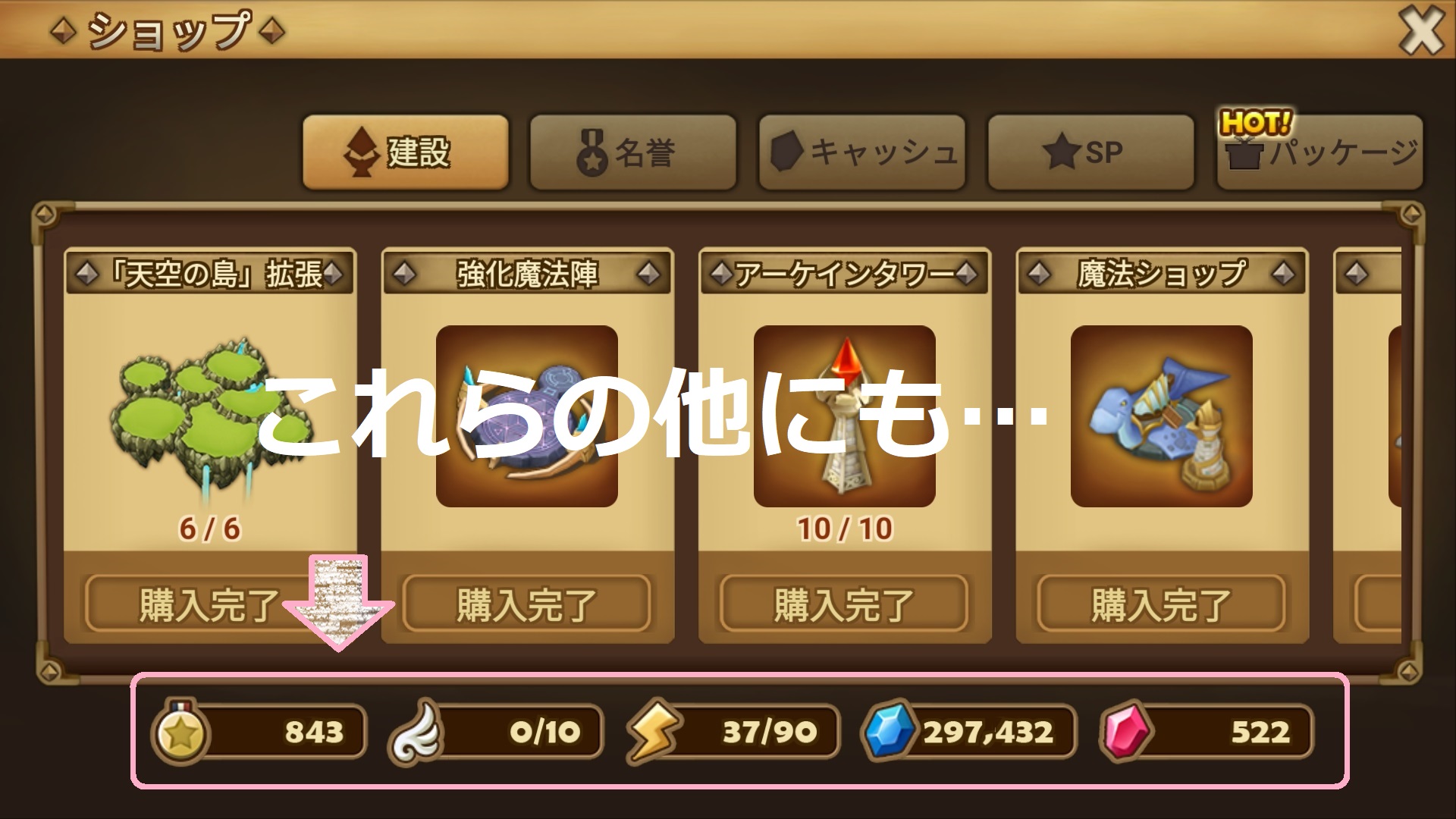 マナ　クリスタル