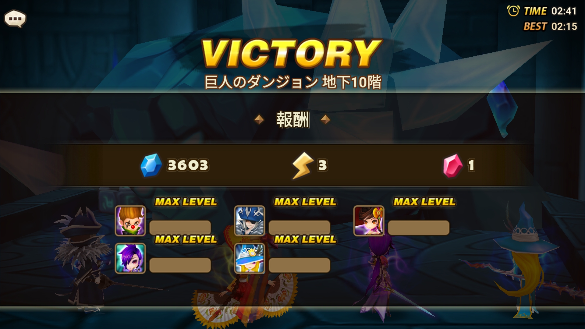 巨人ダンジョン 安定化