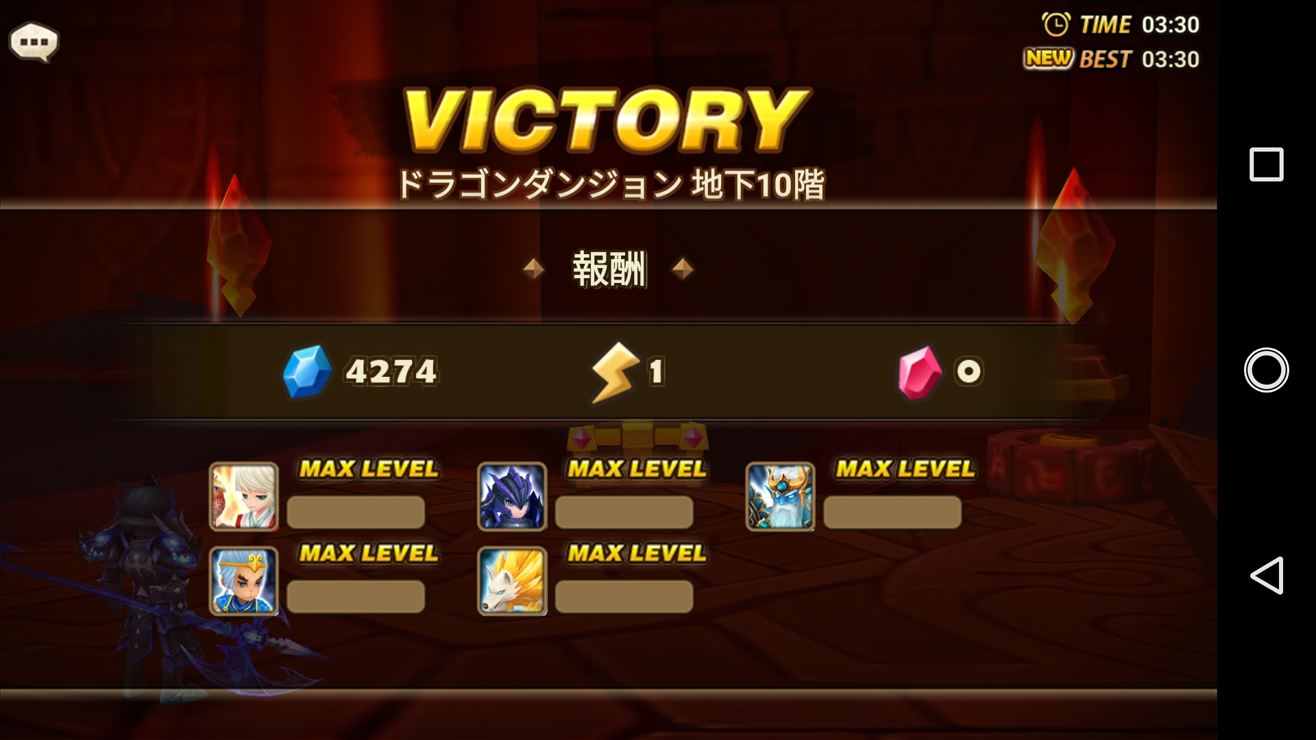 ドラゴンダンジョン