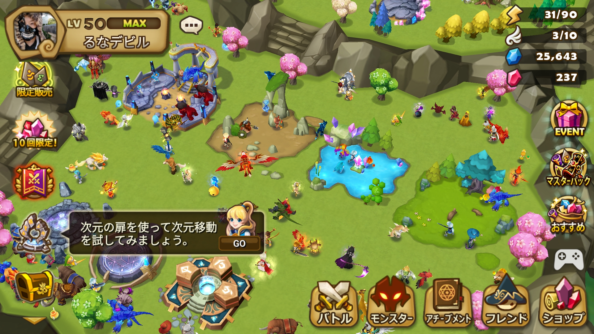 アイリン　次元移動