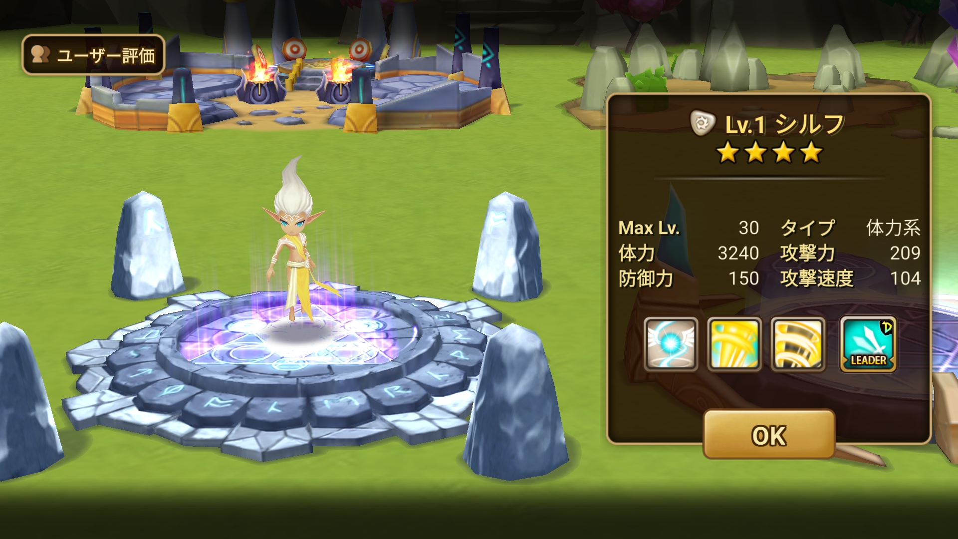 光　シルフ　召喚