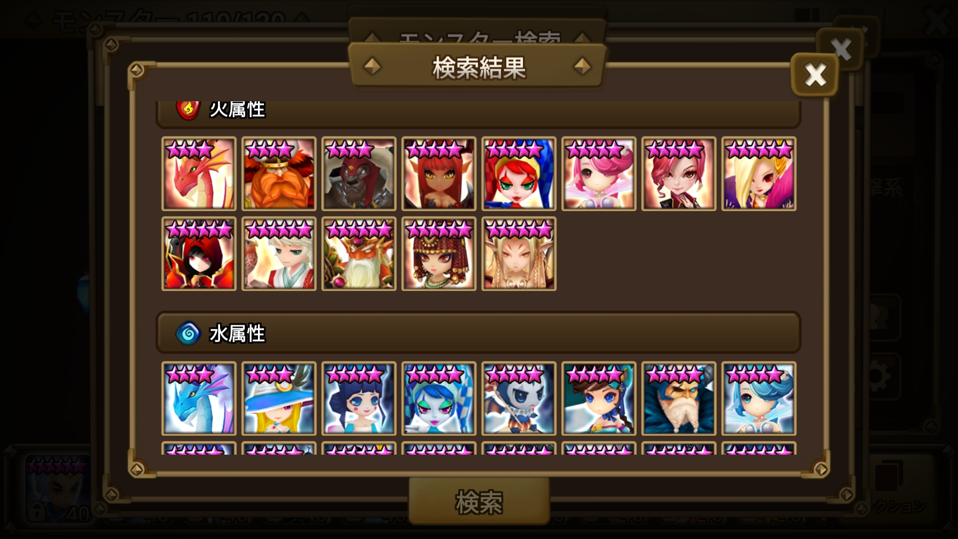 強化効果解除モンスター