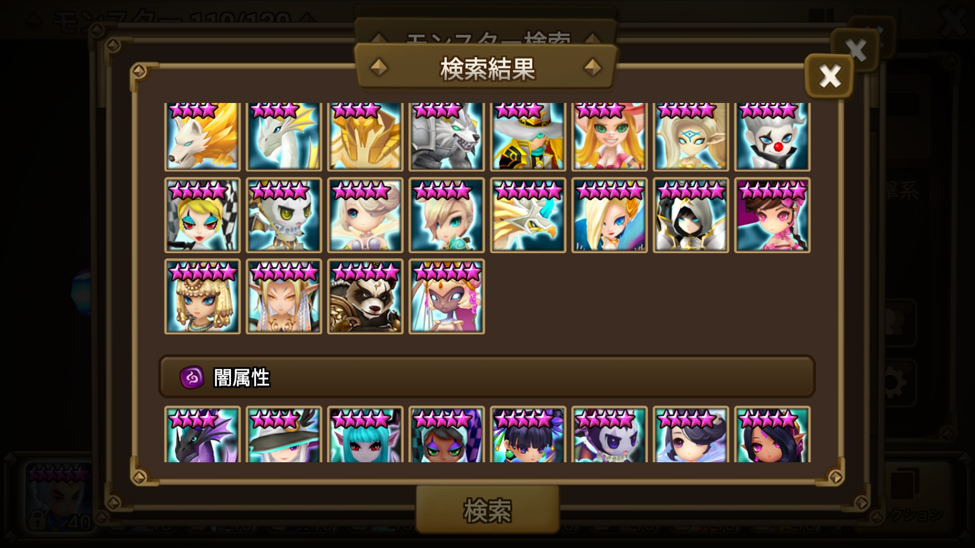 強化効果解除モンスター　光属性