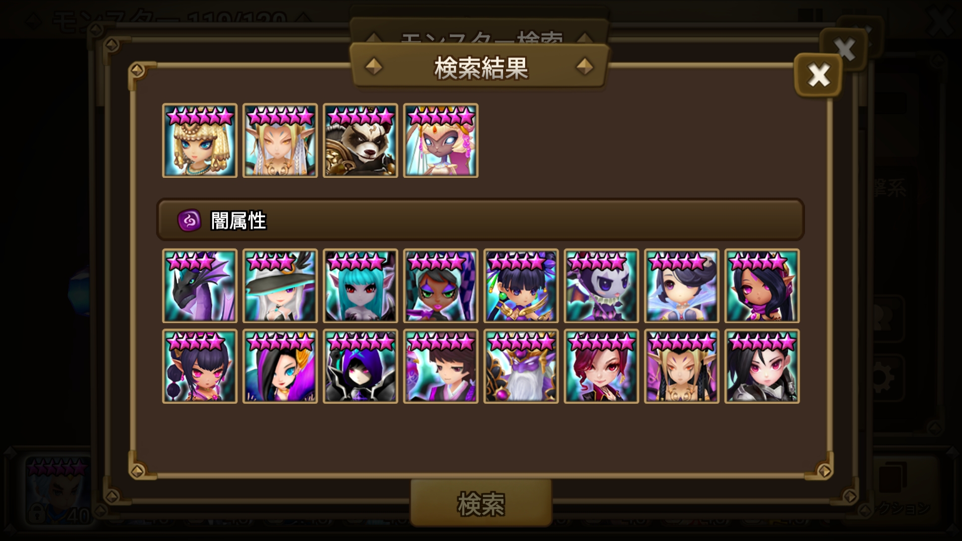 強化効果解除　闇属性