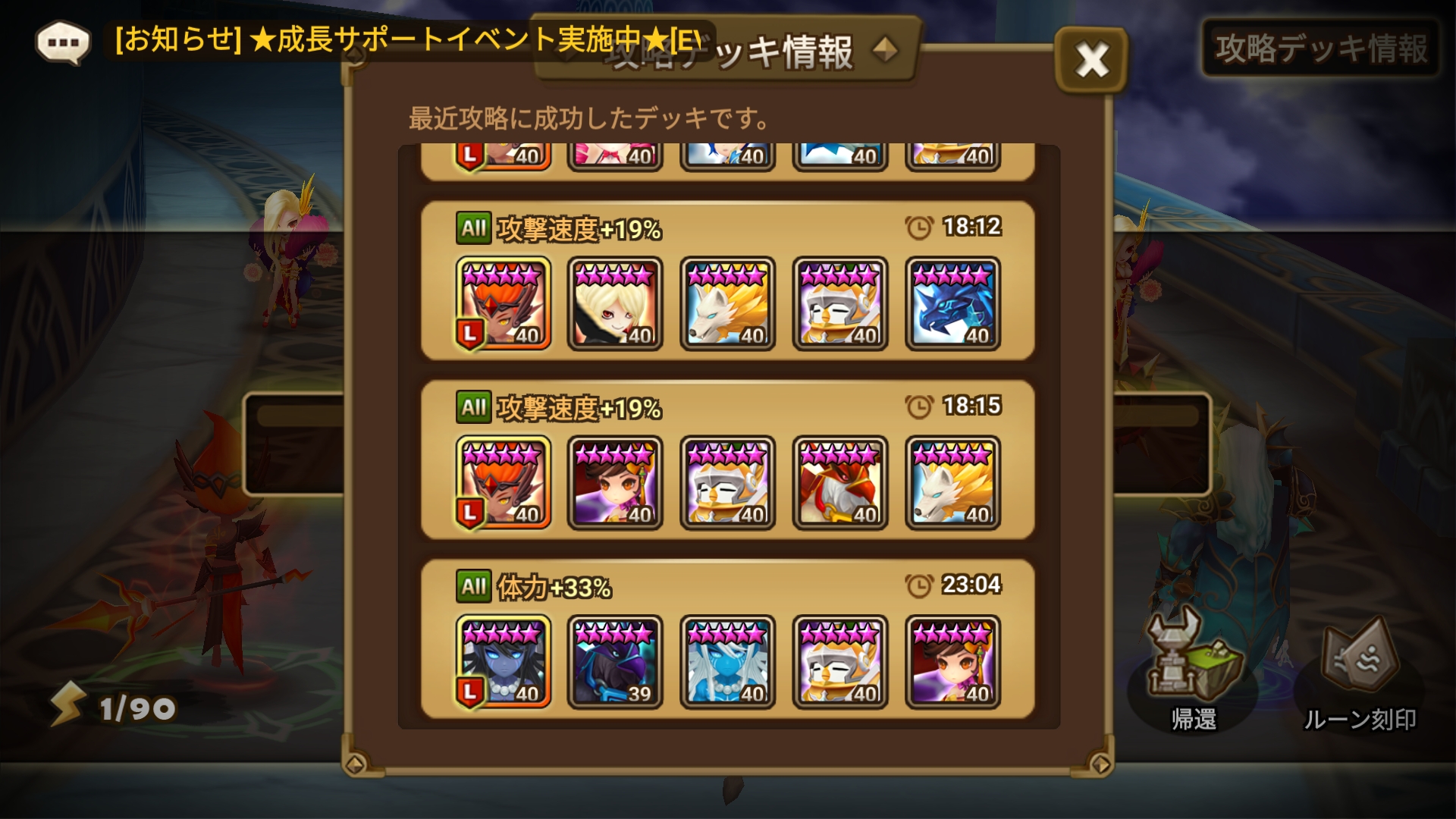 試練の塔　１００階　攻略デッキ