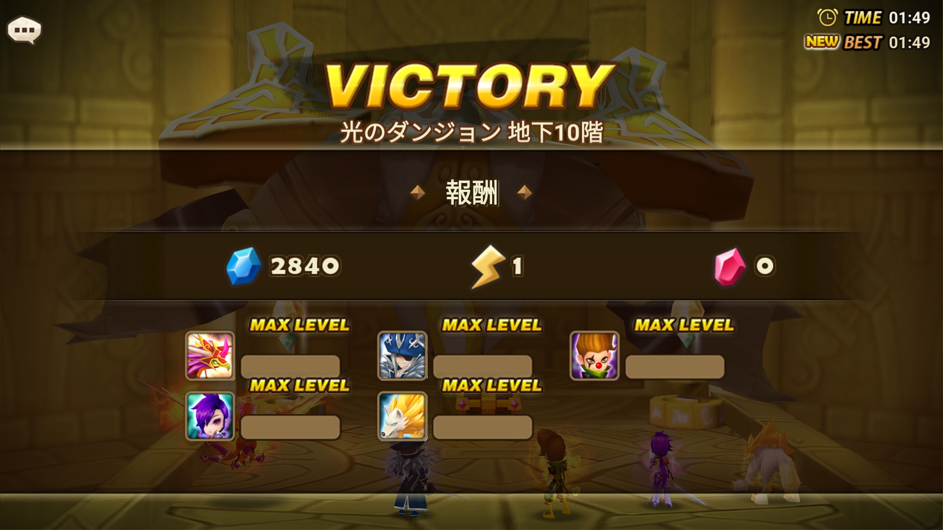 光のダンジョン