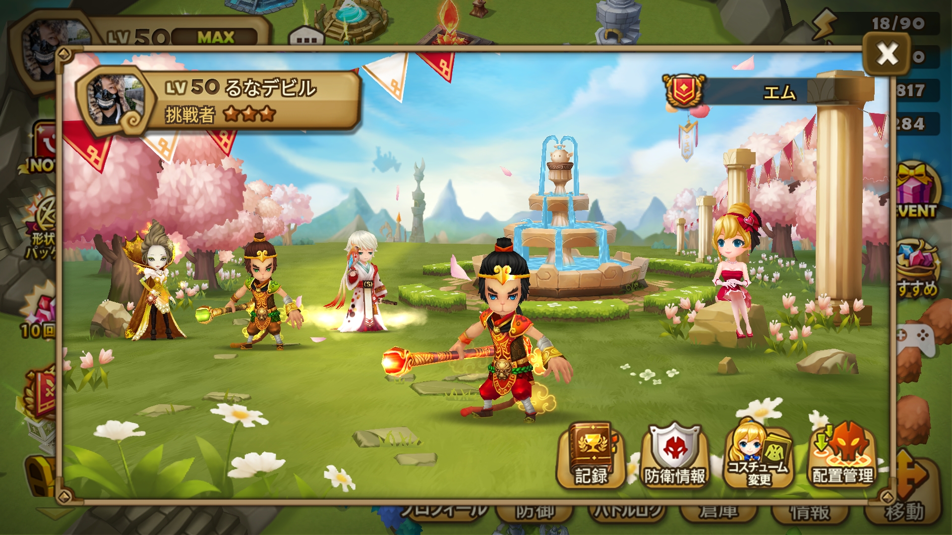 ☆5自慢 モンスター