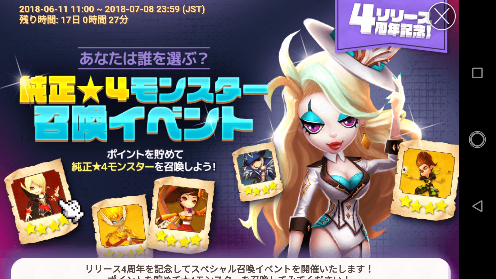 サマナーズウォー イベント