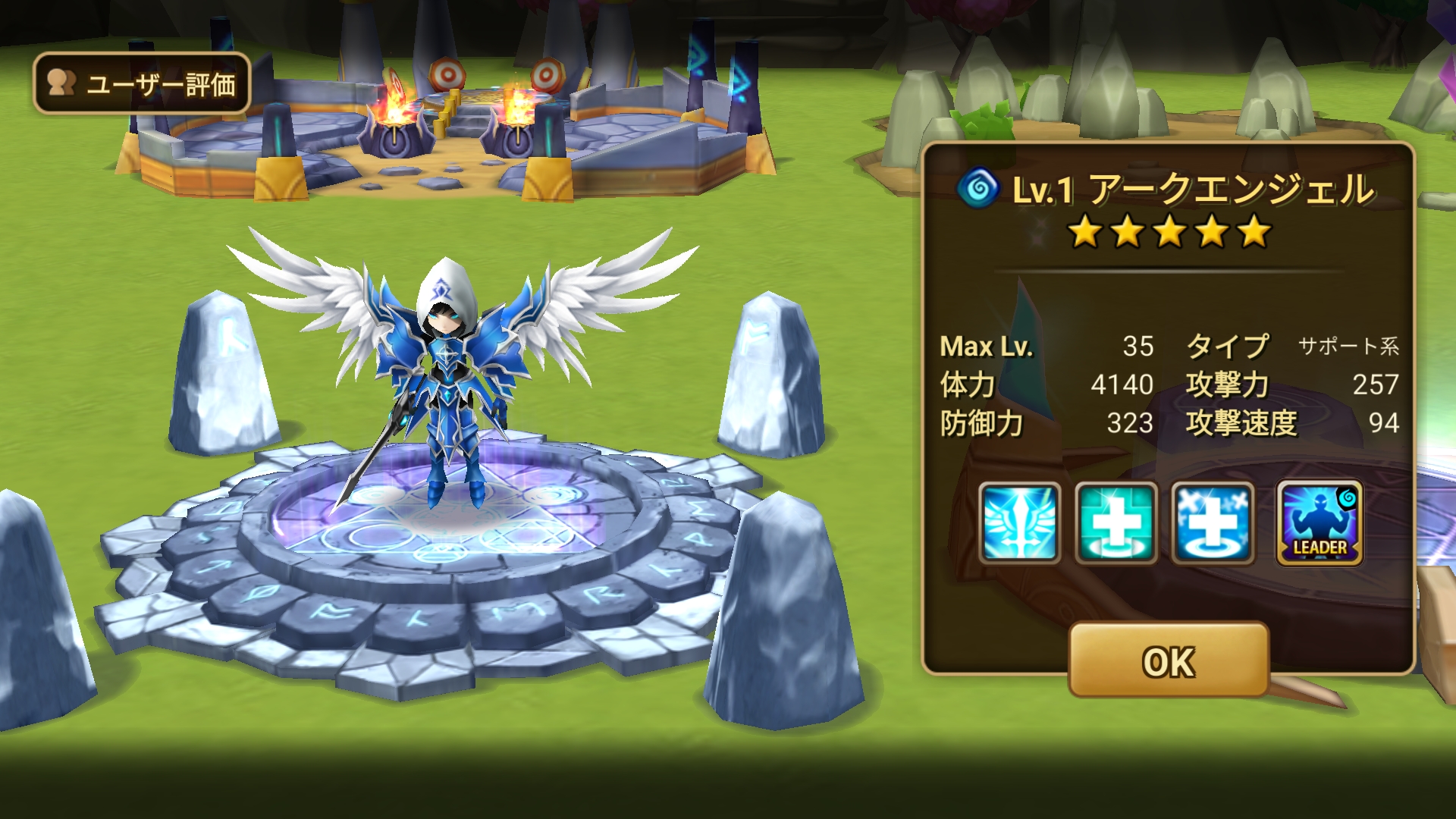 伝説の召喚書　水アークエンジェル