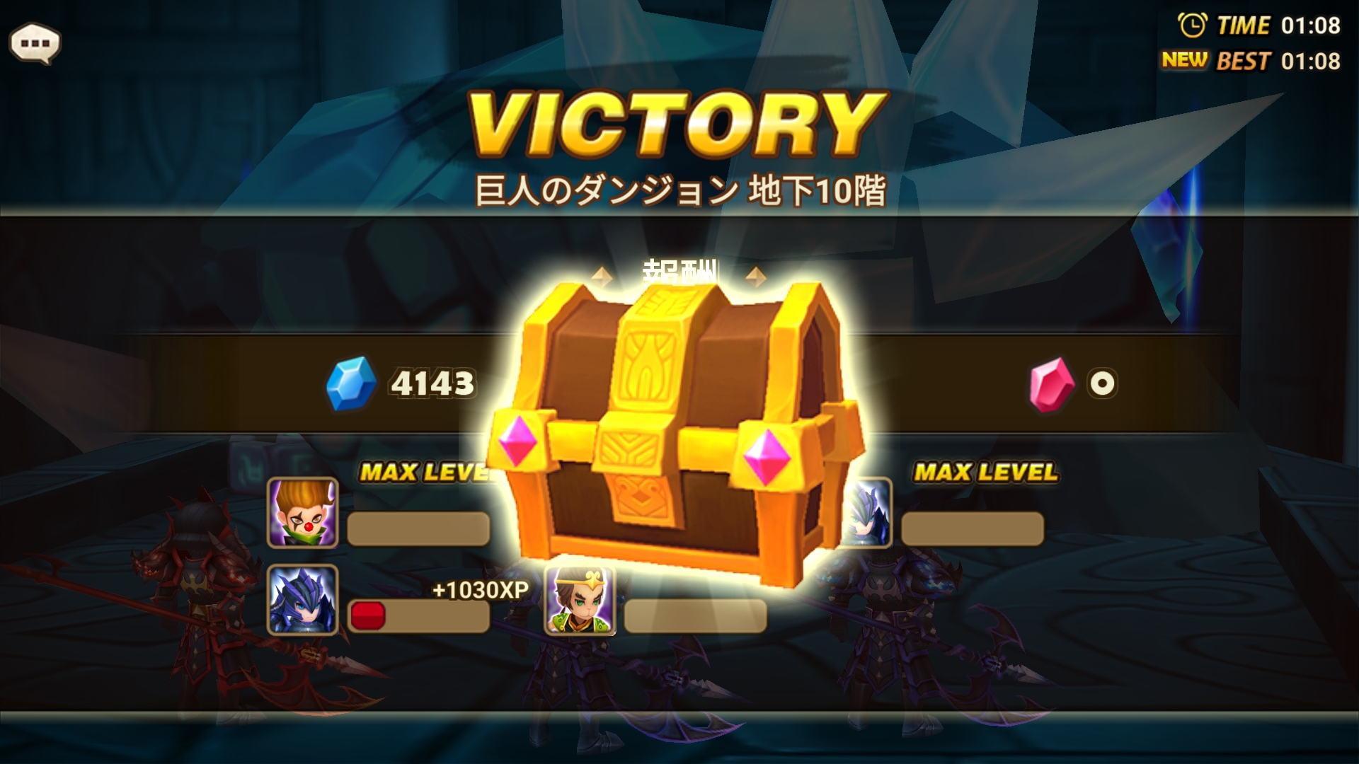 巨人　高速　タイム