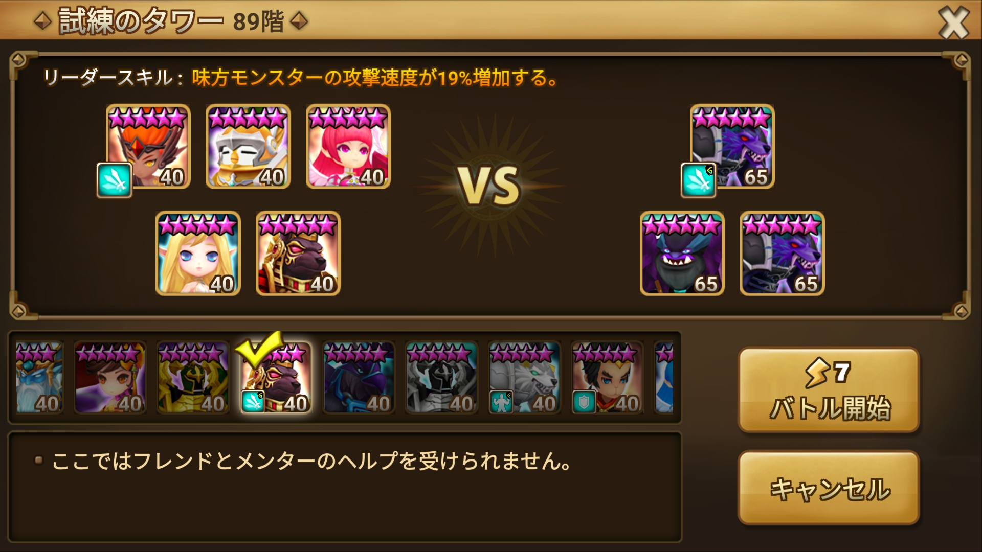 ジュルタン対策