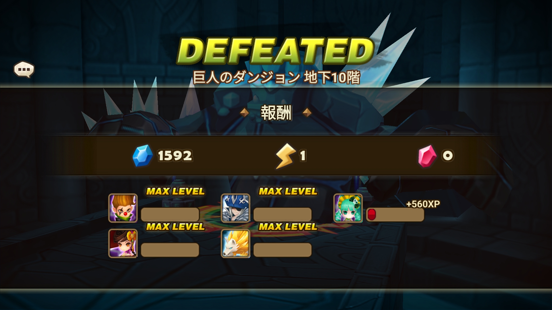 巨人ダンジョン シャーロット