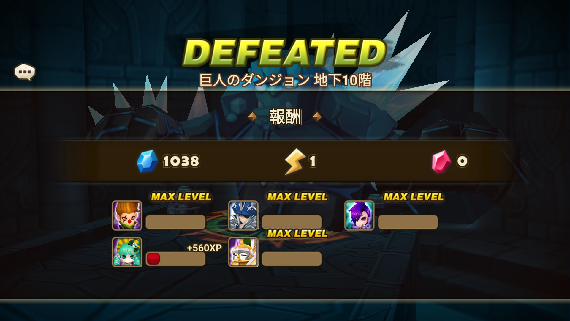 巨人ダンジョン シャーロット