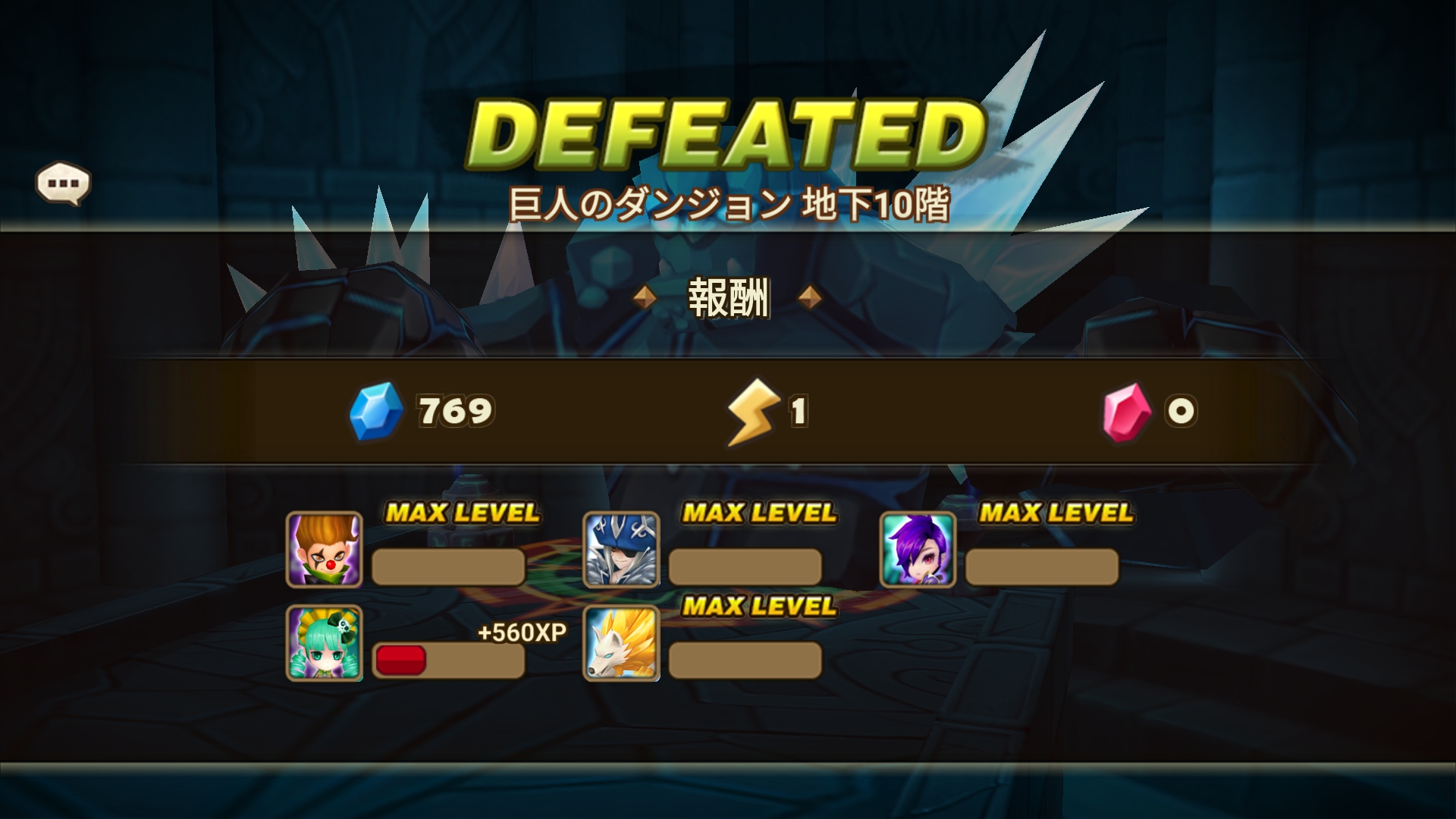 巨人ダンジョン シャーロット