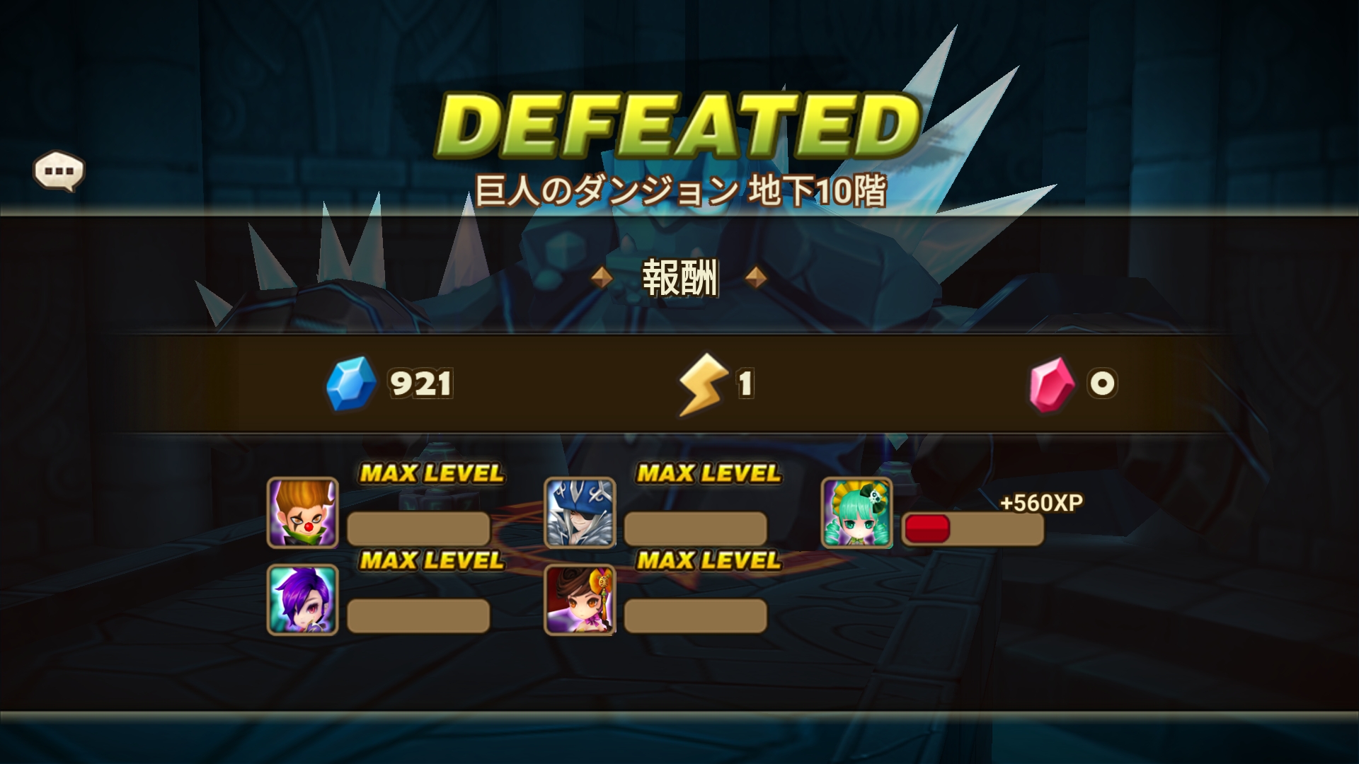 銀屏で巨人ダンジョン