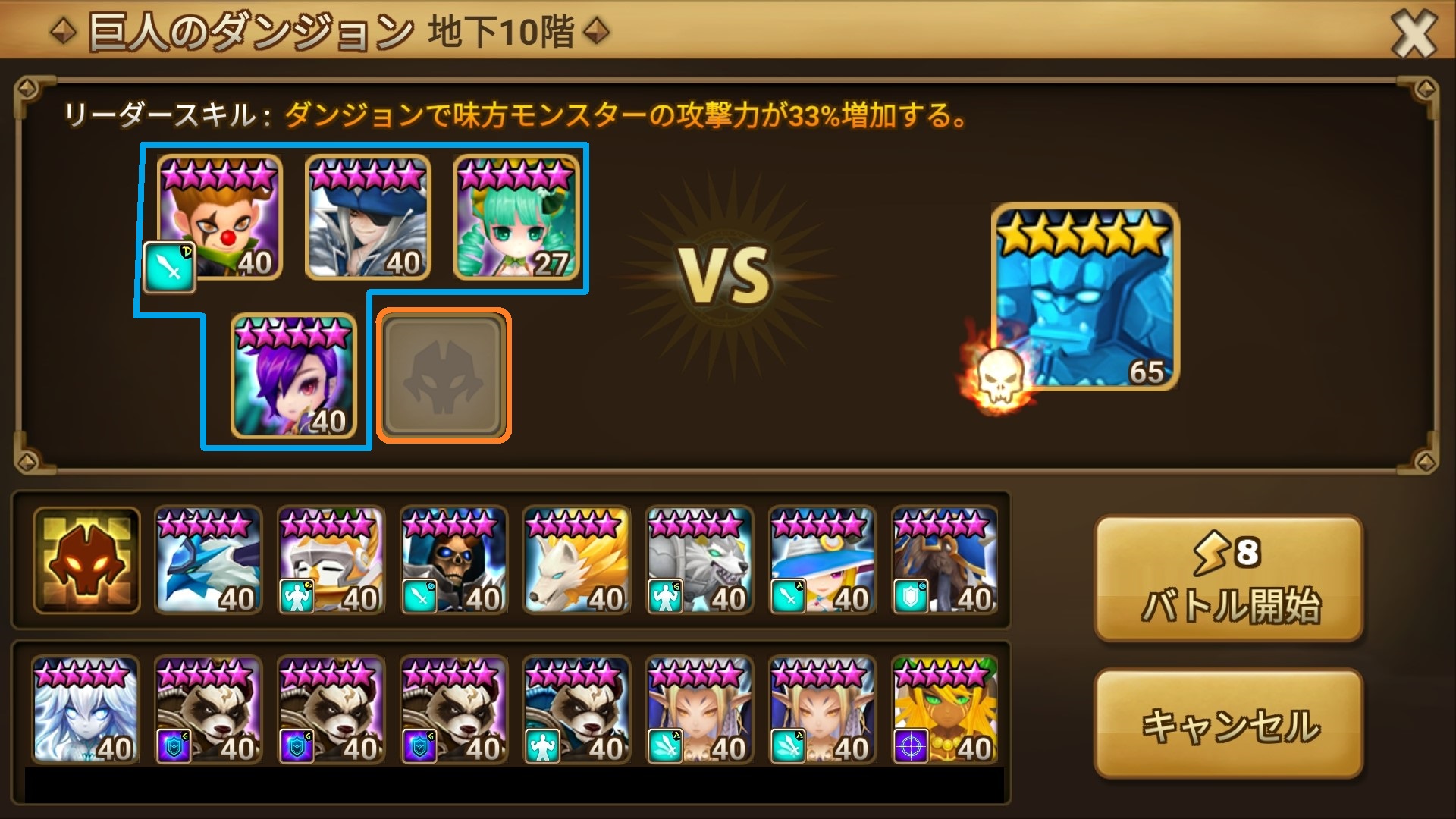 巨人ダンジョン　メンバー