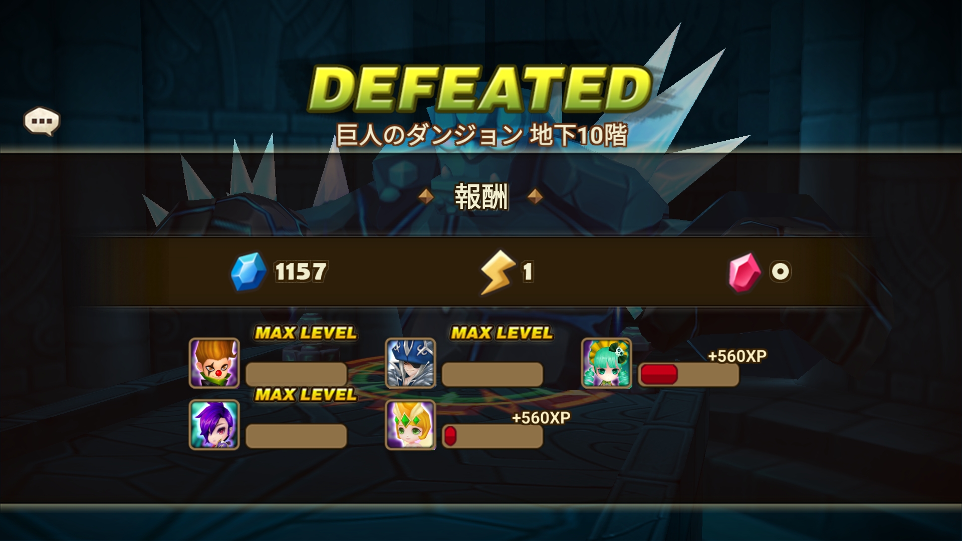 シェノン　巨人ダンジョン