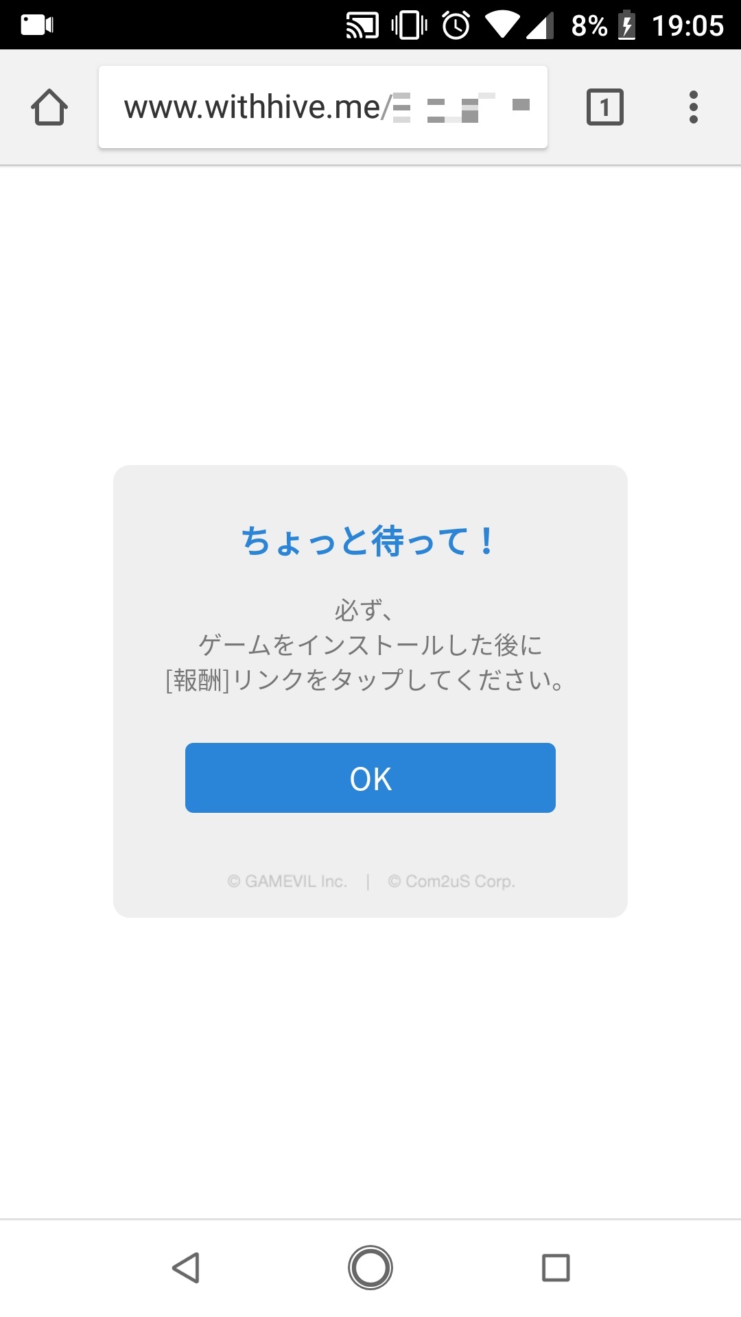 サマナーズウォー 事前登録報酬 受け取り 注意