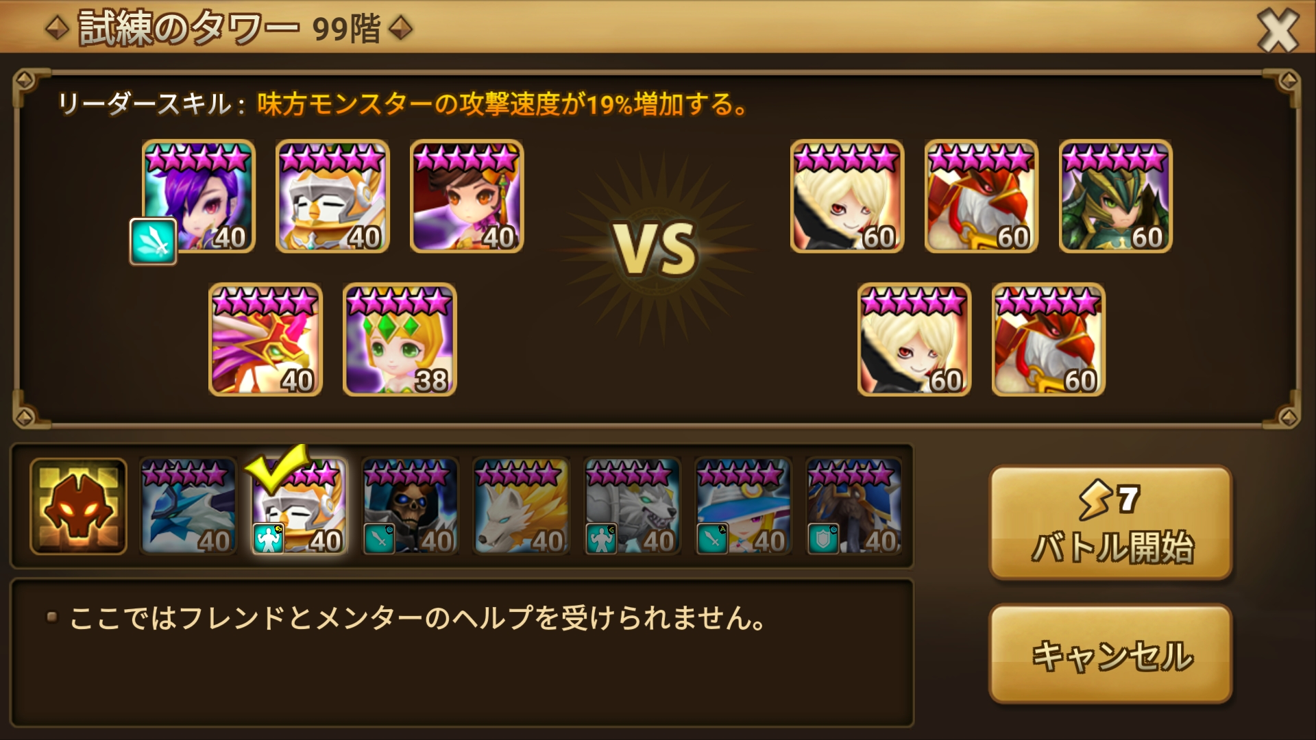 試練の塔　　レオ　ヴェルデハイル　スペクトラ