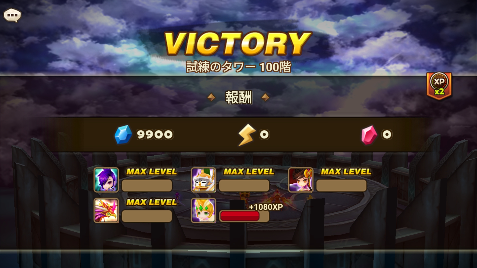 試練の塔ノーマル　クリア