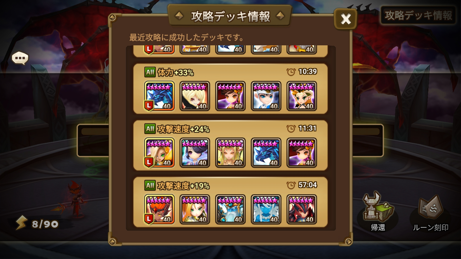 攻略デッキ情報　試練の塔