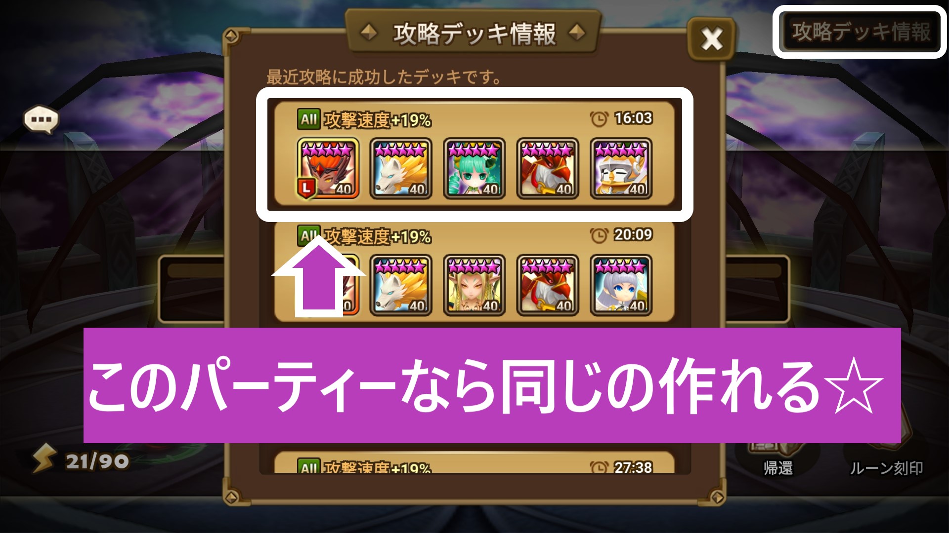 ハード100階 攻略デッキ情報