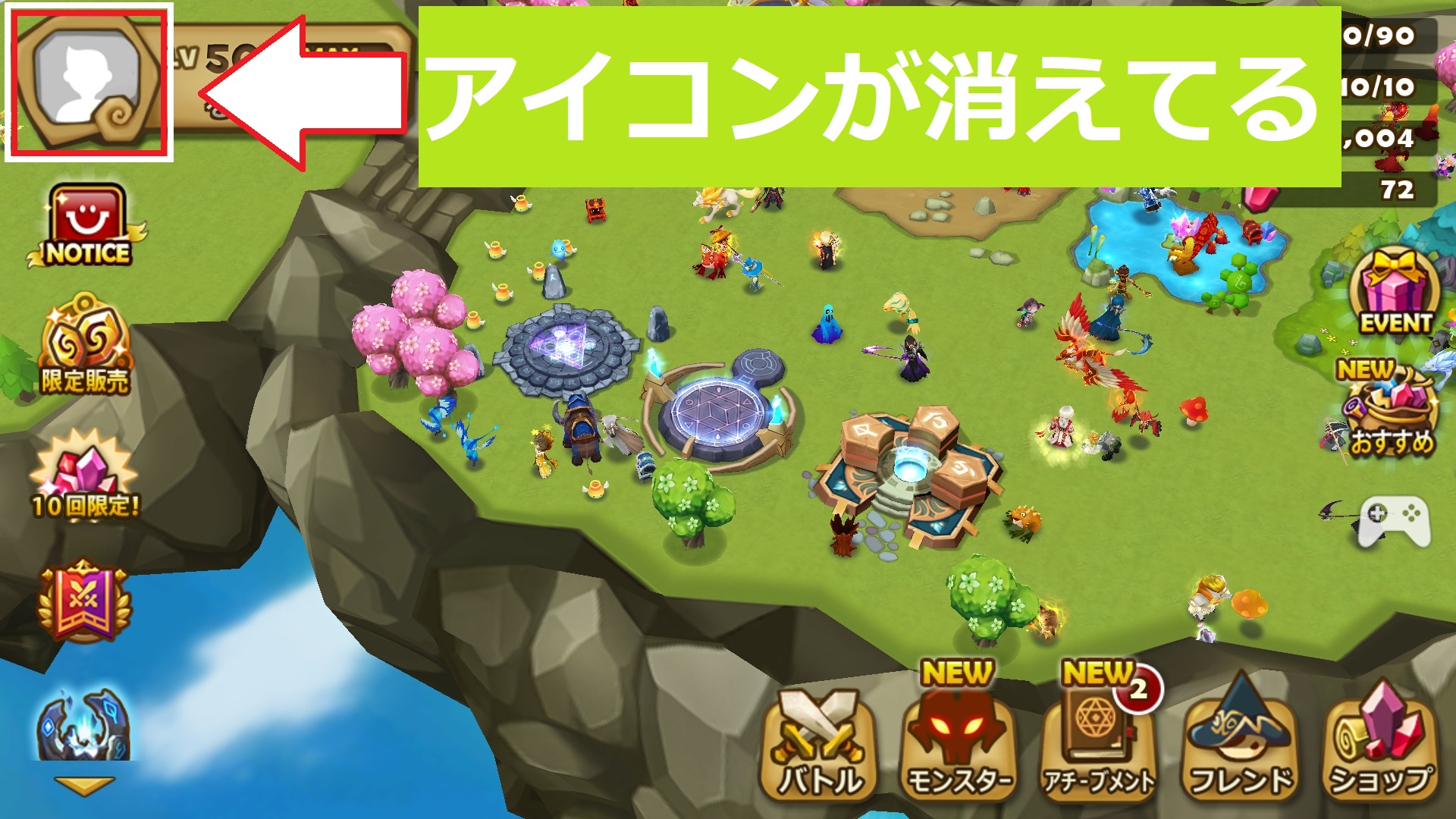 ログインできない　アイコン消えてる