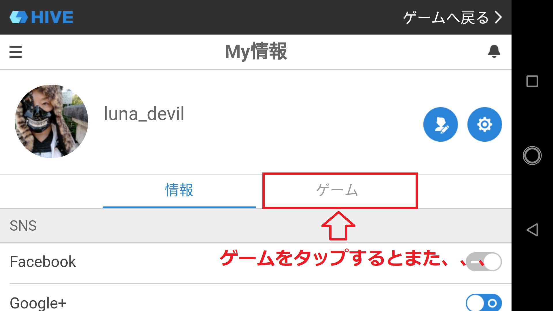 サマナーズウォー　不具合解決