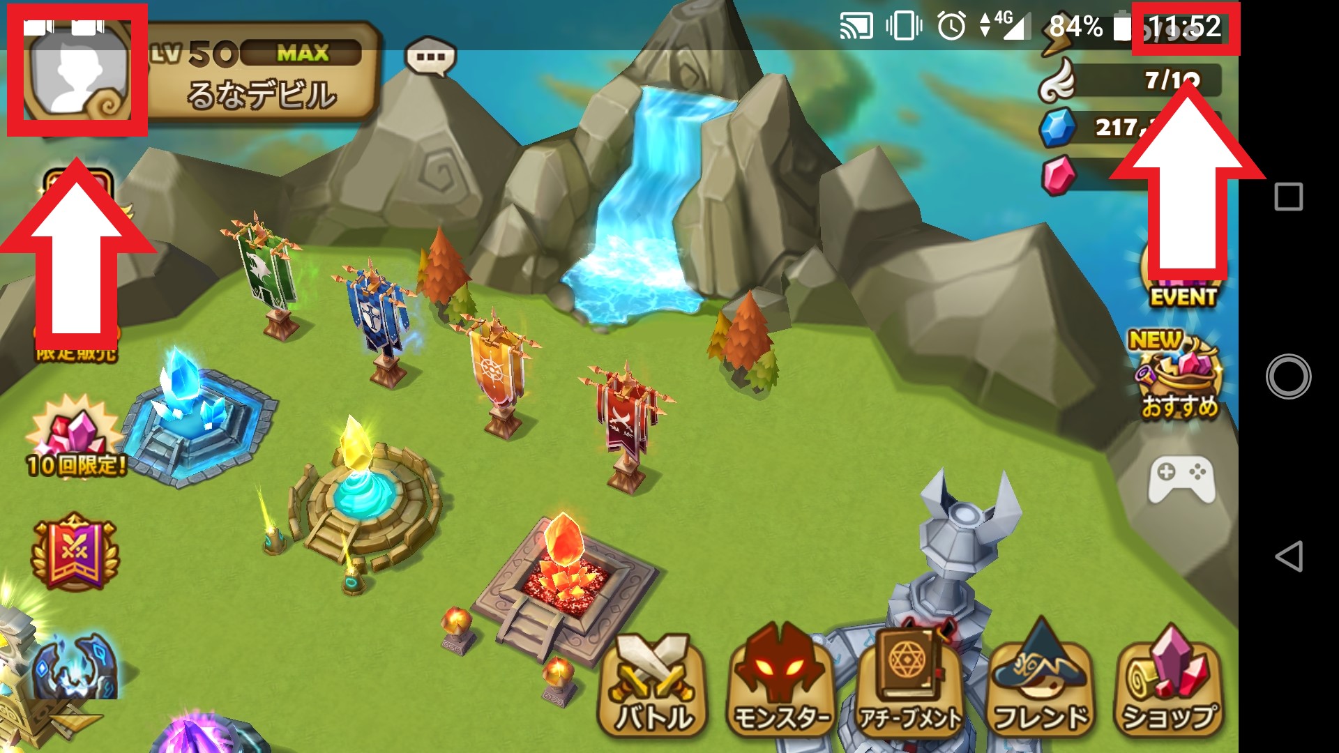 サマナーズウォー 接続不良