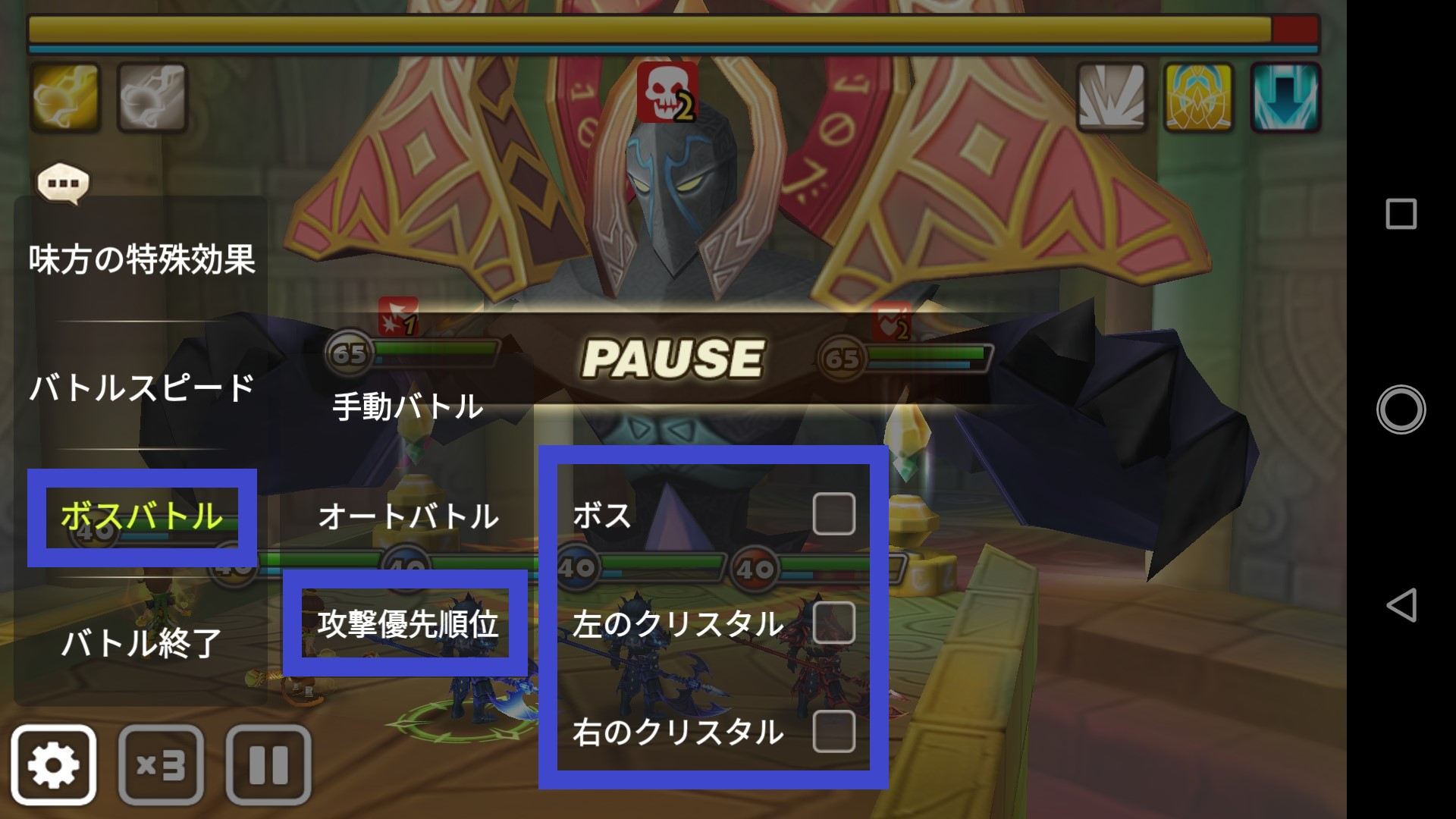 サマナーズウォー ダンジョンバトル設定