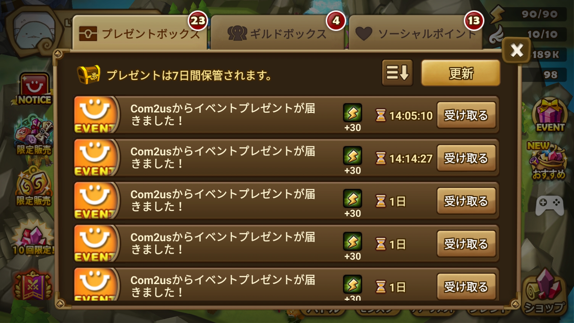 不具合の補償アイテム