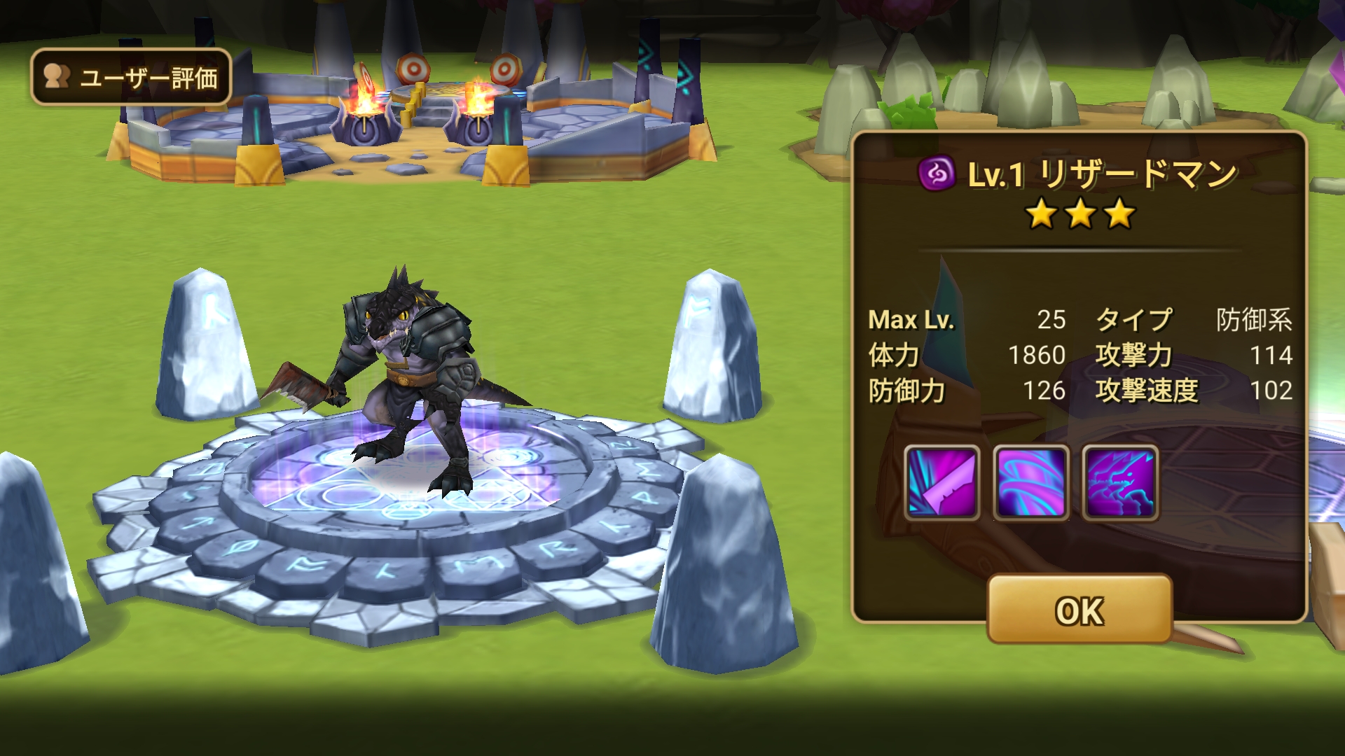 闇　リザードマン　ゲット