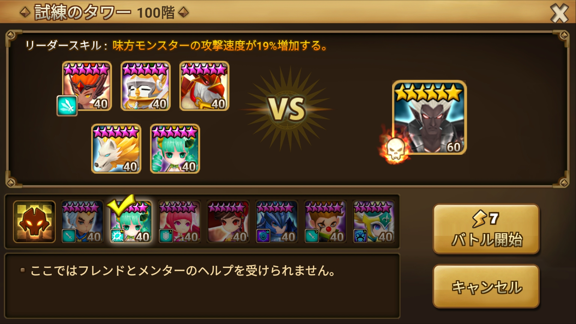 ノーマル　アスタロス